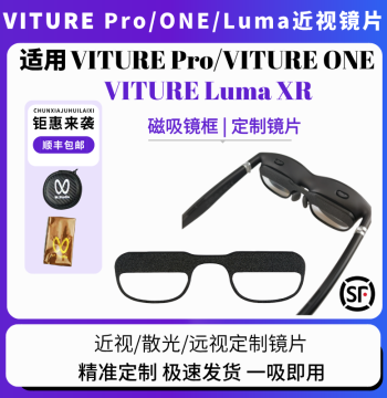 Viture Luma XR/Pro/One Myopia Glasses, AR Blue Light Blocking Custom Lenses, Magnetic Frame