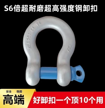 Bow Shackle Heavy Duty S6 Breaking Load High-Strength Special Steel Lifting Ring Horse Shoe Shackle
