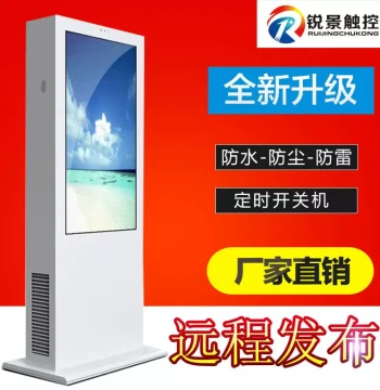 43-inch 55-inch 65-inch Vertical Outdoor Advertising Machine, LED LCD Waterproof High Brightness, Touch Dual-screen Splicing Manufacturer