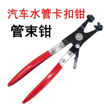 Automotive Hose Plier Straight Type Hose Clamp Plier Grip Clamp Plier Buckle Plier Water Pipe Clamp Plier