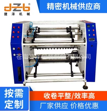 Wire Film Slitting Machine