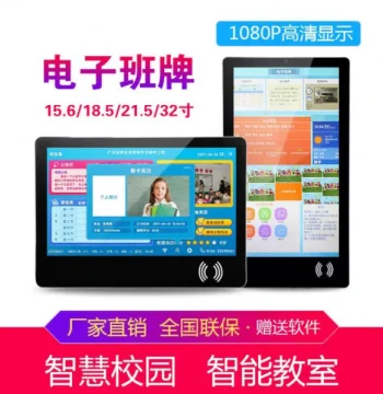 Wall-mounted Capacitive Touch Kindergarten Campus Education Digital Electronic Class Board Smart Classroom Face Card Reader