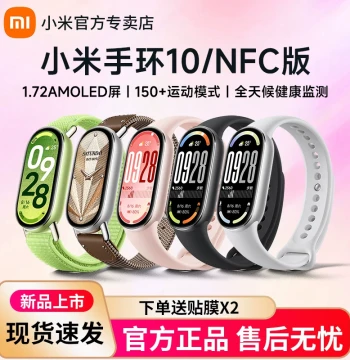[New] Xiaomi Smart Band 10 Fitness Tracker Waterproof Blood Oxygen Sleep Heart Rate Monitor NFC Long Battery Life Full Screen Official Flagship