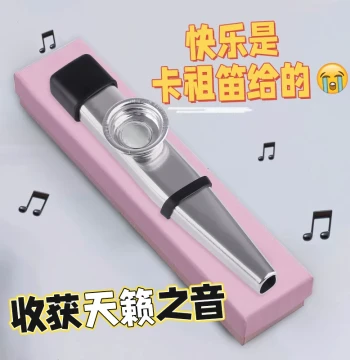 High-Aesthetic Metal Kazoo - Niche Forest-Style Instrument, Same Style as Liu Yuning, Perfect Birthday Gift