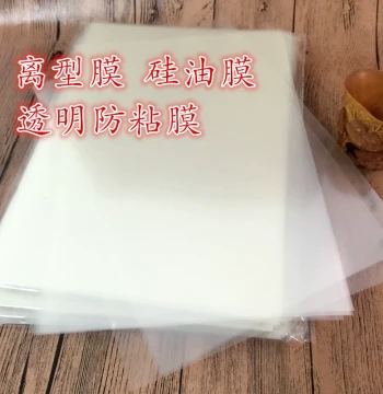 A4 Release Film Transparent Separator Liner 7.5C 10C Non-Stick Silicone Coated PET Film