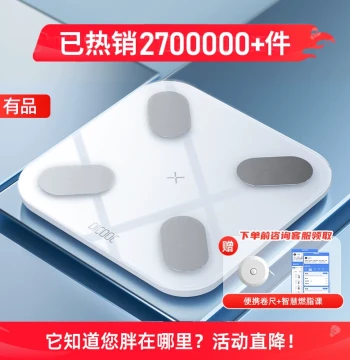 Youpin Smart Body Fat Scale, Precise Home Charging Weight Scale for Professional Fitness, Measures Body Fat and Heart Rate, Mini Multifunctional Electronic Scale