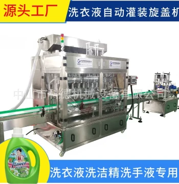Automatic Filling Machine | Laundry Detergent Filler | Dish Soap Filler | Hand Sanitizer Filler