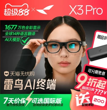 [Official Authentic] RayNeo X3 Pro Concept AI Glasses, True Wireless Binocular Full-Color Waveguide AR Translation Glasses, XR with Tongyi Qianwen, International Gemini Support