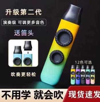 Second Generation Dual-hole Kazoo, Professional Performance Grade, High-end Stylish New Sound Horn for Beginners