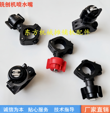 Wirtgen Milling Machine Water Spray Nozzle - Compatible with SANY, Zoomlion, XCMG Milling Machines, Spray Head Nozzle Parts