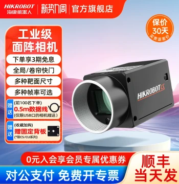 Hikrobot Global Color Camera B&W High Speed Gigabit USB 1.6MP MV-CS016-10UM/UC