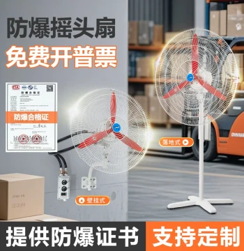 Mengbao Industrial Explosion-Proof FB Fan BTS-500/600/750 Floor-Mounted or Wall-Mounted 220V/380V