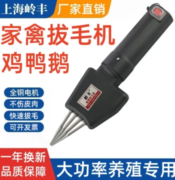 Handheld Electric Poultry Plucker Chicken Duck Goose Feather Remover Wireless Charging Commercial Tool