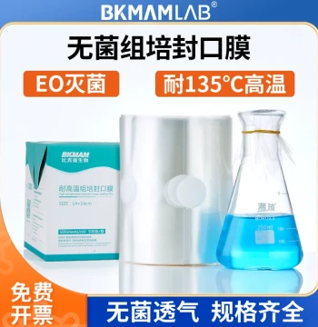 BKMAMLAB High-Temperature Resistant Tissue Culture Sealing Film Sterile Breathable Cover for Lab Erlenmeyer Flasks