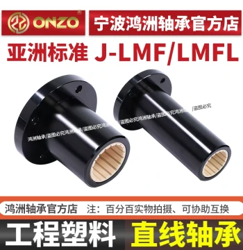 igus Round Flange Engineering Plastic Linear Bearing J-LMF10 12 16 20 25L Sliding Bearing