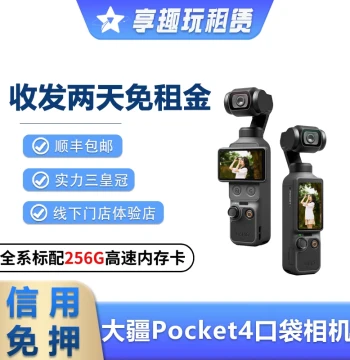 Rent DJI Osmo Pocket 3/4 Handheld Gimbal Camera for Vlogging