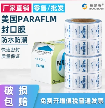 Laboratory Sealing Film, USA Imported pm996 Parafilm, Laboratory Petri Dish and Wine Bottle Sealing Film