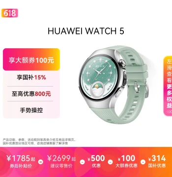 [National Subsidy: Gift of Health] HUAWEI WATCH 5 Smart Watch with X-TAP Smart Window, On-Wrist XiaoYi Gesture Control, One-Click Mini Health Check, HarmonyOS AI