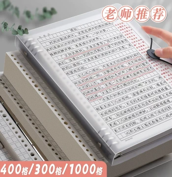 Loose-Leaf Composition Notebook B5 Grid Paper 16K Thickened for Elementary Students, 400/300 Character Grids, Junior High A4 Chinese Composition Book with Margin Notes, Correction Column for Grades 3-5