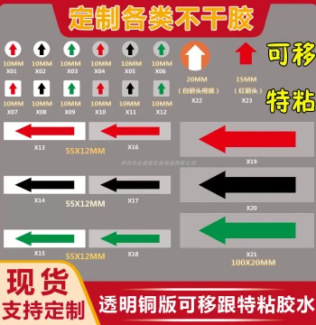Removable Traceless Transparent Coated Paper Red Small Arrow Defective/Non-conforming/Rework Marker Label Sticker Custom