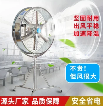 New High-Power Grain Winnowing Fan, Large Air Volume Industrial Floor Fan for Factory Ventilation and Workshop Air Exchange
