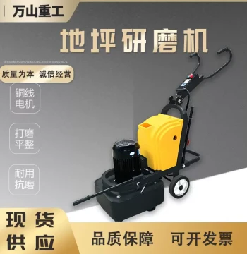 High-Speed Dust-Free Grinding Machine for Cement Roads, Concrete Floors, and Epoxy Floor Polishing