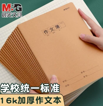 M&G Composition Notebook 16K Primary School Special 400/300 Grid Essay Book Grade 3-6 Chinese English Math Practice Kraft Paper Junior High Square Grid