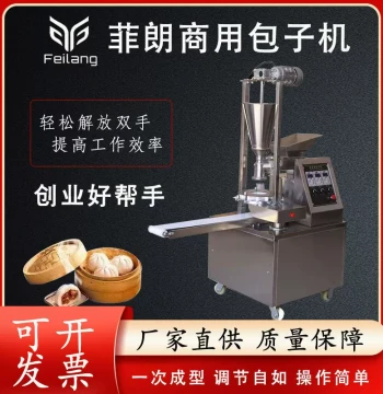 Feilang Automatic Commercial Baozi Machine for Small Steamed Buns, Soup Dumplings, Rice Cakes, and Breakfast Pies, Multi-Function All-in-One