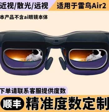 RayNeo Air2 AR Smart Glasses with Custom Lenses for Myopia, Hyperopia, Astigmatism, Blue Light Blocking, Anti-Fog, and Oversized Fit