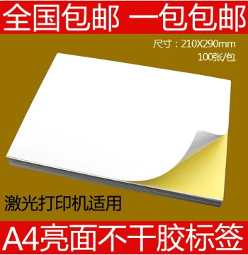 A4 Laser Self-Adhesive Label Paper - Glossy/Matte Finish, A3 Super Sticky, 100 Sheets per Pack
