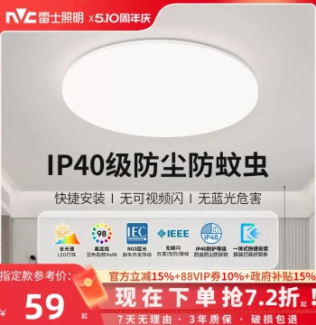 NVC Lighting White Round Ceiling Lamp Eye-Caring Living Room Bedroom Light 2026 New Model Balcony Light