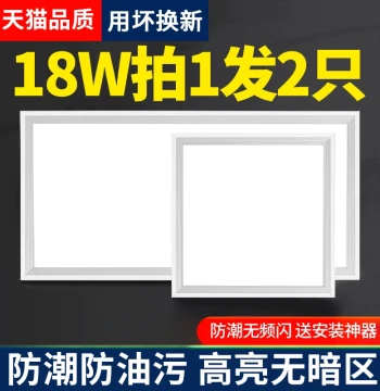 Bathroom Integrated Ceiling LED Light, Embedded Kitchen Ceiling Panel Light, Aluminum Clip Plate for Kitchen and Bath