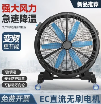 Variable Frequency Industrial Fan Mobile Powerful Round Floor Blower High Power for Workshop Warehouse Factory