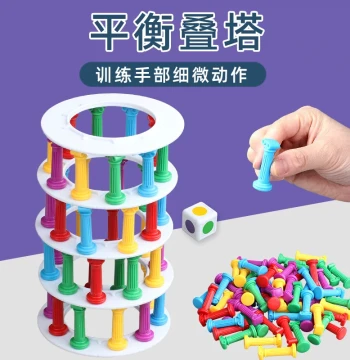 Focus Early Education Board Game: Hand-Eye Coordination Parent-Child Interactive Pizza Tower Stacking Balance Puzzle Toy