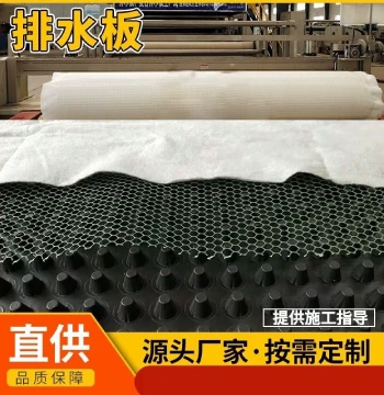 20mm High Concave-Convex Plastic Drainage Board, HDPE Roof Greening Garage Ceiling Sheet, Drainage Root Barrier Filter Board