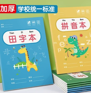 Tianzige Grid Notebook for Kindergarten Pinyin, Small Character Writing Book, Standard Elementary Homework Math/Calligraphy Practice, Grade 1 Chinese Character Square Grid Workbook for School Transition