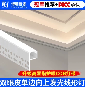 Double Eyelid Upward Light Trough Linear Light Aluminum Channel Living Room Ceiling Linear Lamp Strip Slot Profile Light