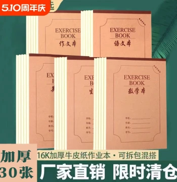 16k Thickened Kraft Paper Exercise Books for Elementary & Middle School Students - Large Size Single-Sided Notebooks for English, Math, Chinese, and Character Practice