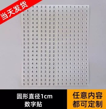 10MM White Background Black Text Clothing Size Number Labels - Customizable Adhesive Stickers