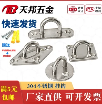 304 Stainless Steel Hook, Ceiling Fan Hook, Sandbag Hook, Light Fixture Hook, Fixed Mount, U-Shaped Load-Bearing Hanging Ring