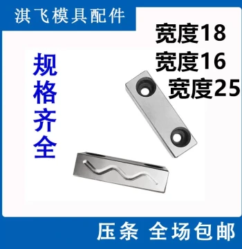 Y31 Mold Slider Pressure Bar, Position Pressure Block, Guide Rail for Injection Molding Pressure Strip