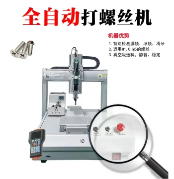 Fully Automatic Screw Locking Machine - 4-Axis Single/Double Station Automatic Screw Driver with Servo Electric Batch
