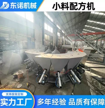Automatic Small Ingredient Formula Machine Metering Weighing Mixing PVC Additive Auto Dosing System