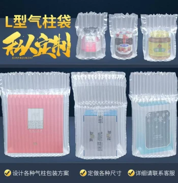 L-Shaped Inflatable Air Column Bag for Milk Powder, Wine, Honey, Glass Bottles; Custom Fragile Item Cushioning Packaging