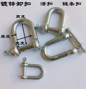 Galvanized Shackle D-Type Shackle U-Type Locking Shackle Chain Live Shackle Cattle Tie Lifting Accessory Connection Shackle Hoist Shackle