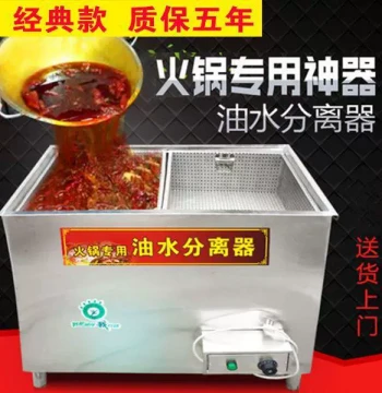 Fast Shipping New Hot Pot Oil-Water Separator - Grease Trap Tank for Hot Pot Restaurants, Kitchen Filtration Equipment