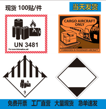 CAO Air Freight Warning Label - Cargo Aircraft Only Sticker, Self-Adhesive