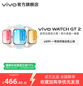[Up to 15% National Subsidy - Scroll Down to Tao Gold Coins Channel for Discounts] vivo WATCH GT 2 New Official Authentic Smart Watch with AI Heart Rate Monitoring