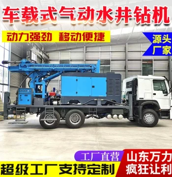 Vehicle-Mounted Pneumatic Water Well Drill Rig Off-Road Truck Large Hydraulic Drilling Machine Chassis Rock Drilling Rig