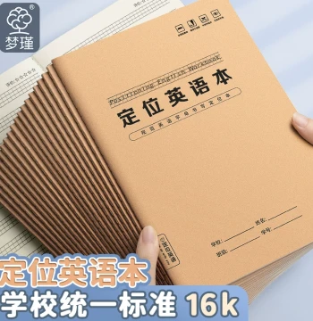 English Positioning Writing Notebook 16K Standard Training Book for Elementary Middle and High School Students Handwriting Practice Self-Positioning Essay Paper Dictation Notebook